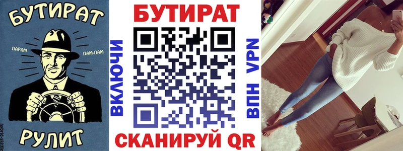 Бутират оксана  Скопин 