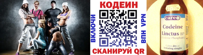 Кодеиновый сироп Lean Purple Drank  МЕГА ССЫЛКА  Скопин  где купить наркоту 